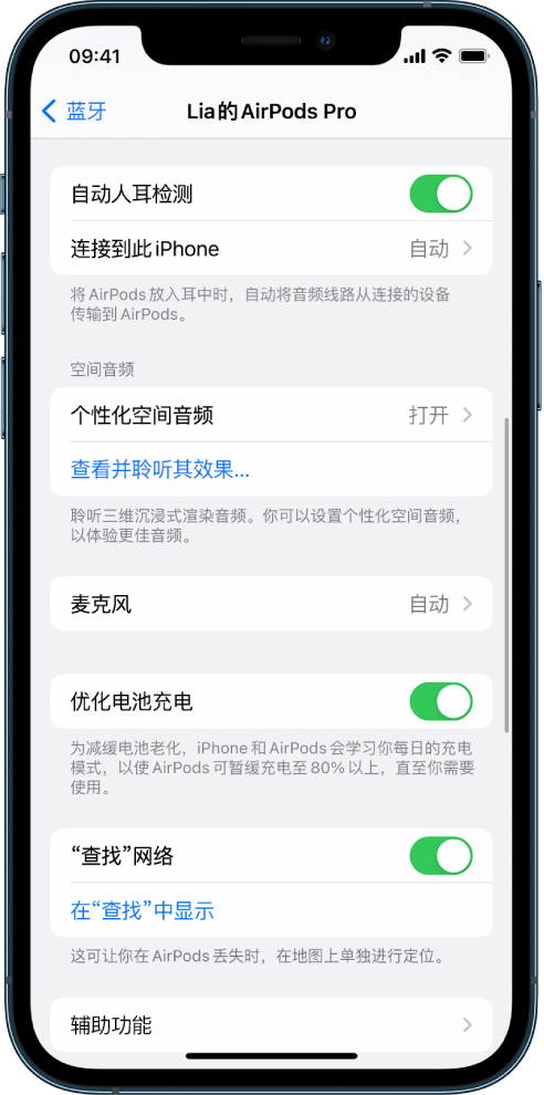 长白苹果手机维修分享如何通过 iPhone “查找”功能定位 AirPods 