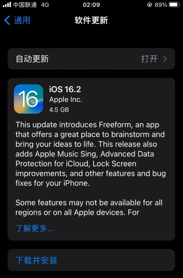 长白苹果服务网点分享为什么说iOS 16.2 RC版非常值得更新 