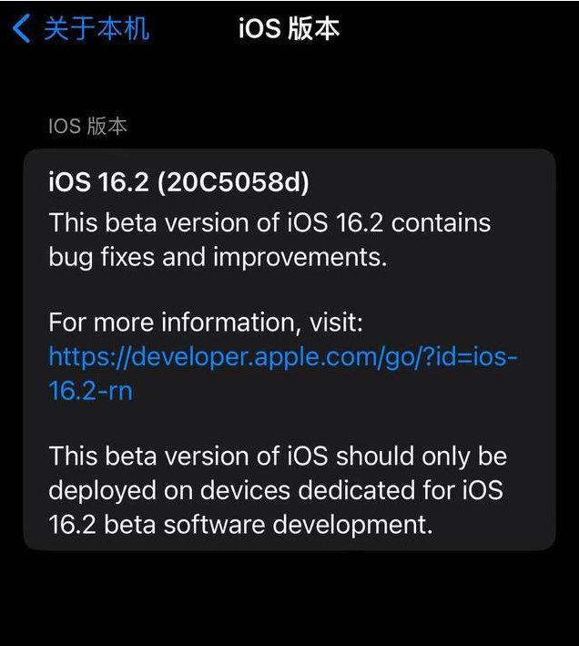 长白苹果手机维修分享iOS16.2beta4更新内容及升级建议 