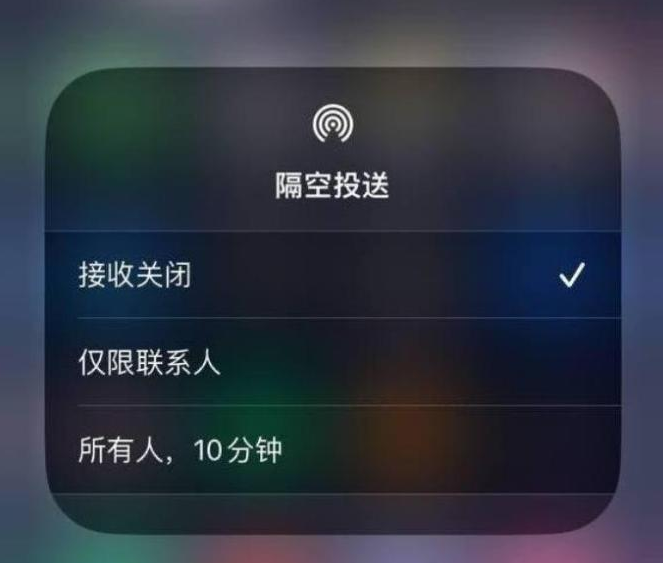 长白苹果14维修分享iPhone 14 Pro如何开启隔空投送 