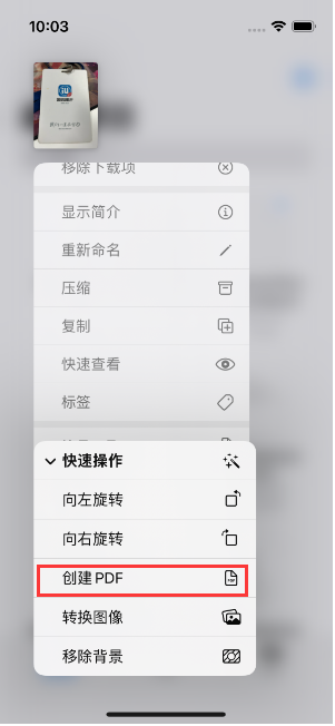 长白苹果14维修分享iPhone14手机图片转PDF方法教程 