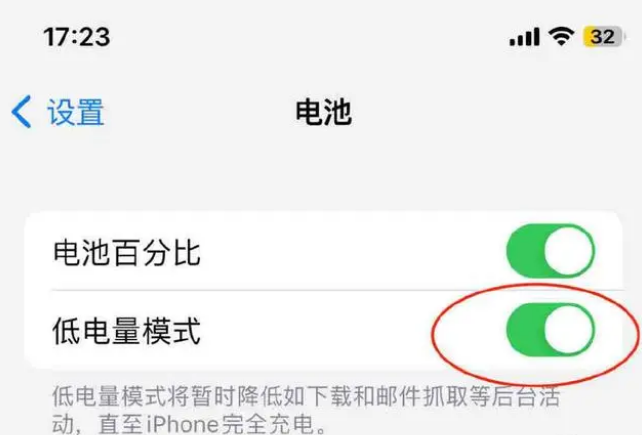 长白苹果手机维修分享iOS16耗电快解决办法 