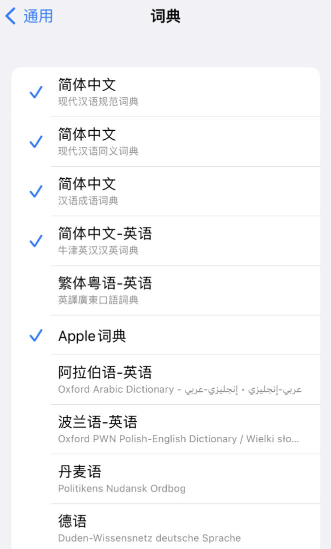 长白苹果14维修分享 iPhone 14 系列使用技巧：灵活运用“搜索”功能 