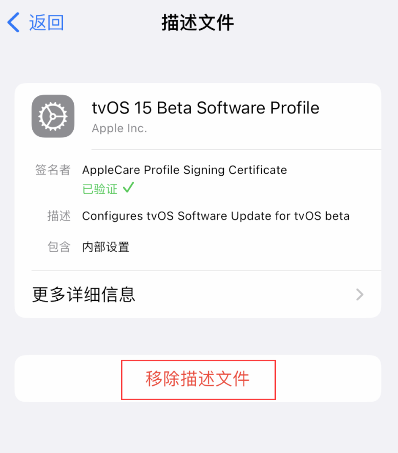 长白苹果手机维修分享iOS 16 屏蔽系统更新教程 