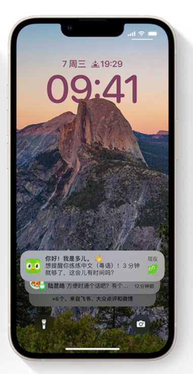 长白苹果14维修分享iPhone 14系列机型使用技巧：可从锁定屏幕中访问这些功能 