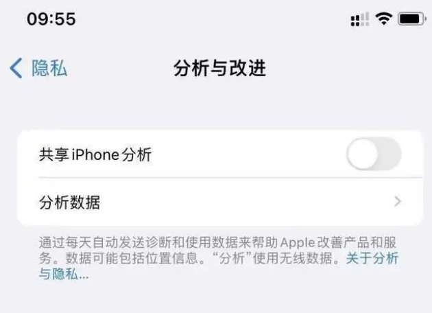 长白苹果手机维修分享iPhone如何关闭隐私追踪 