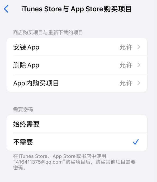 长白苹果14维修分享误删除或找不到 iPhone 14 系列机型中的内置应用怎么办 
