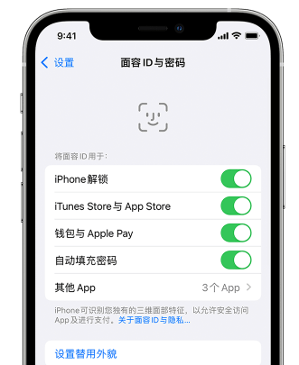 长白苹果手机维修分享升级iOS 16 后 Face ID不可用怎么办 