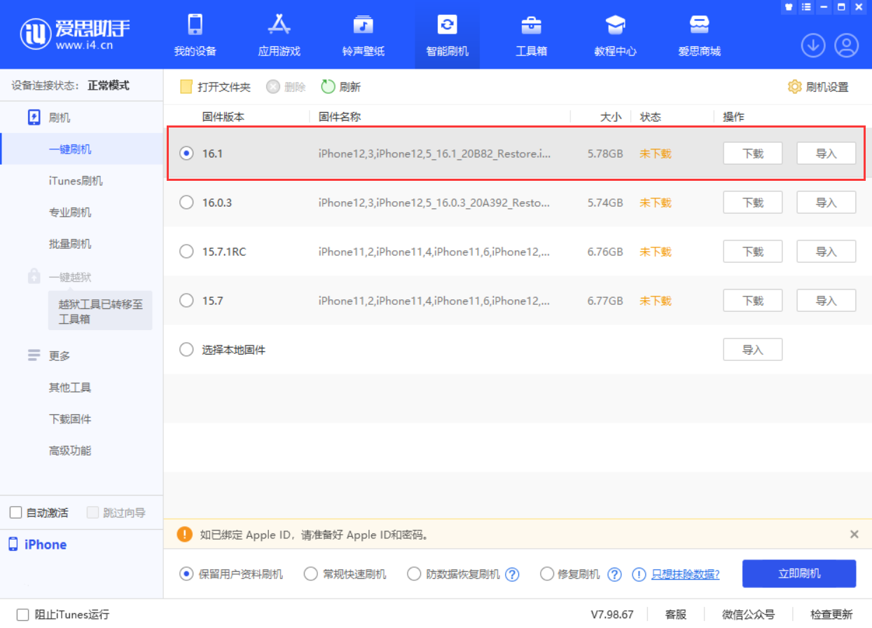 长白苹果手机维修分享iOS 16.1正式版新增了哪些新功能 