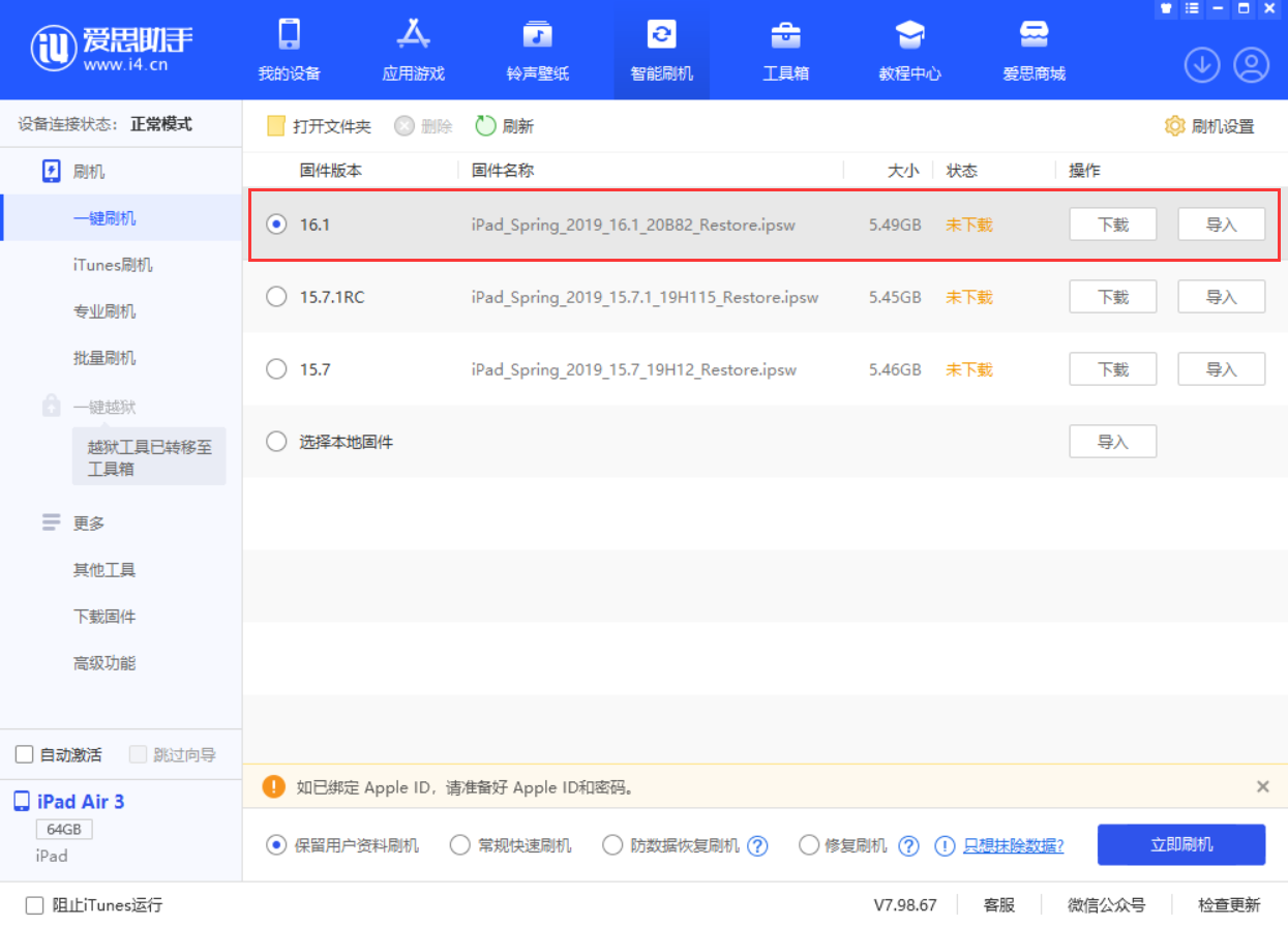 长白苹果手机维修分享iPadOS 16 正式版更新了哪些内容 