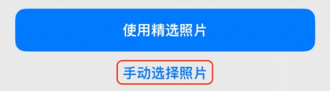 长白苹果14维修分享iPhone 14 Pro一键更换壁纸方法教程 