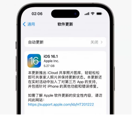 长白苹果手机维修分享iOS16.1RC版升级反馈汇总 