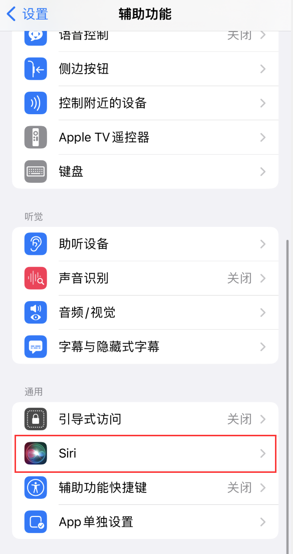 长白苹果手机维修分享iOS 16 支持让 Siri 通过 iPhone 扬声器播报通知和来电 