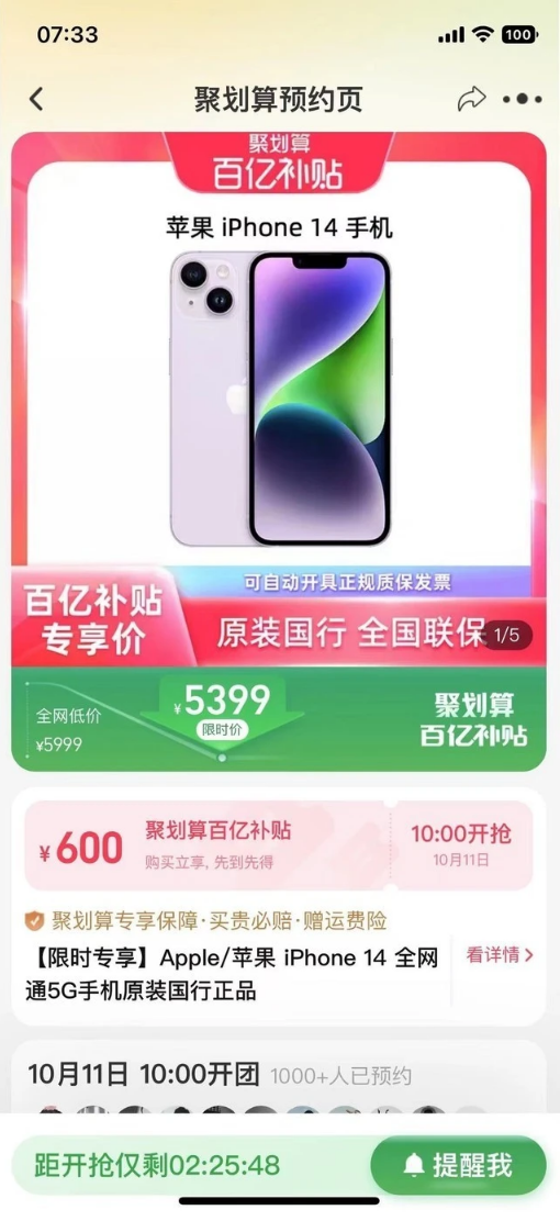 长白苹果14维修分享买iPhone14还是iPhone13 