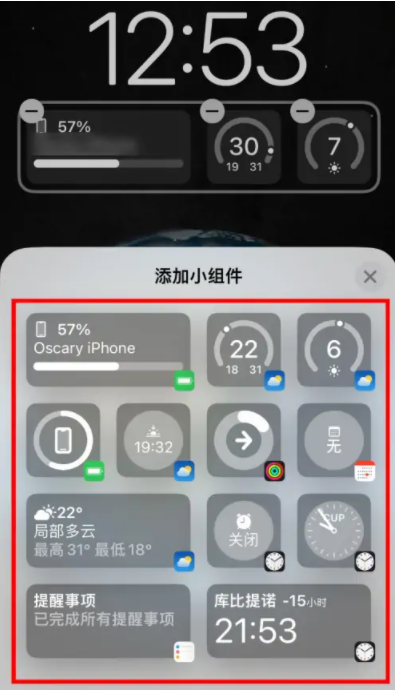 长白苹果手机维修分享iOS16锁屏小组件添加教程 