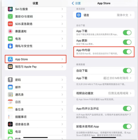 长白苹果手机维修分享iOS 16.1 beta3新增的自动下载 App功能有什么用 