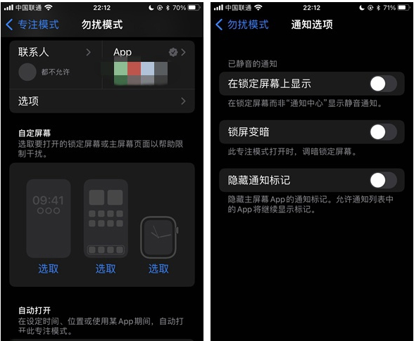 长白苹果14维修分享苹果 iPhone 14 Pro / Max 启用黑白 AOD 全天候显示方法教程 