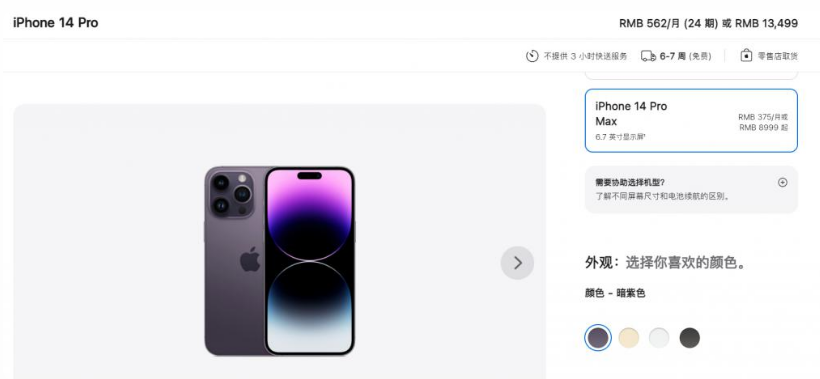 长白苹果14维修分享iPhone14 Pro有哪些优点 