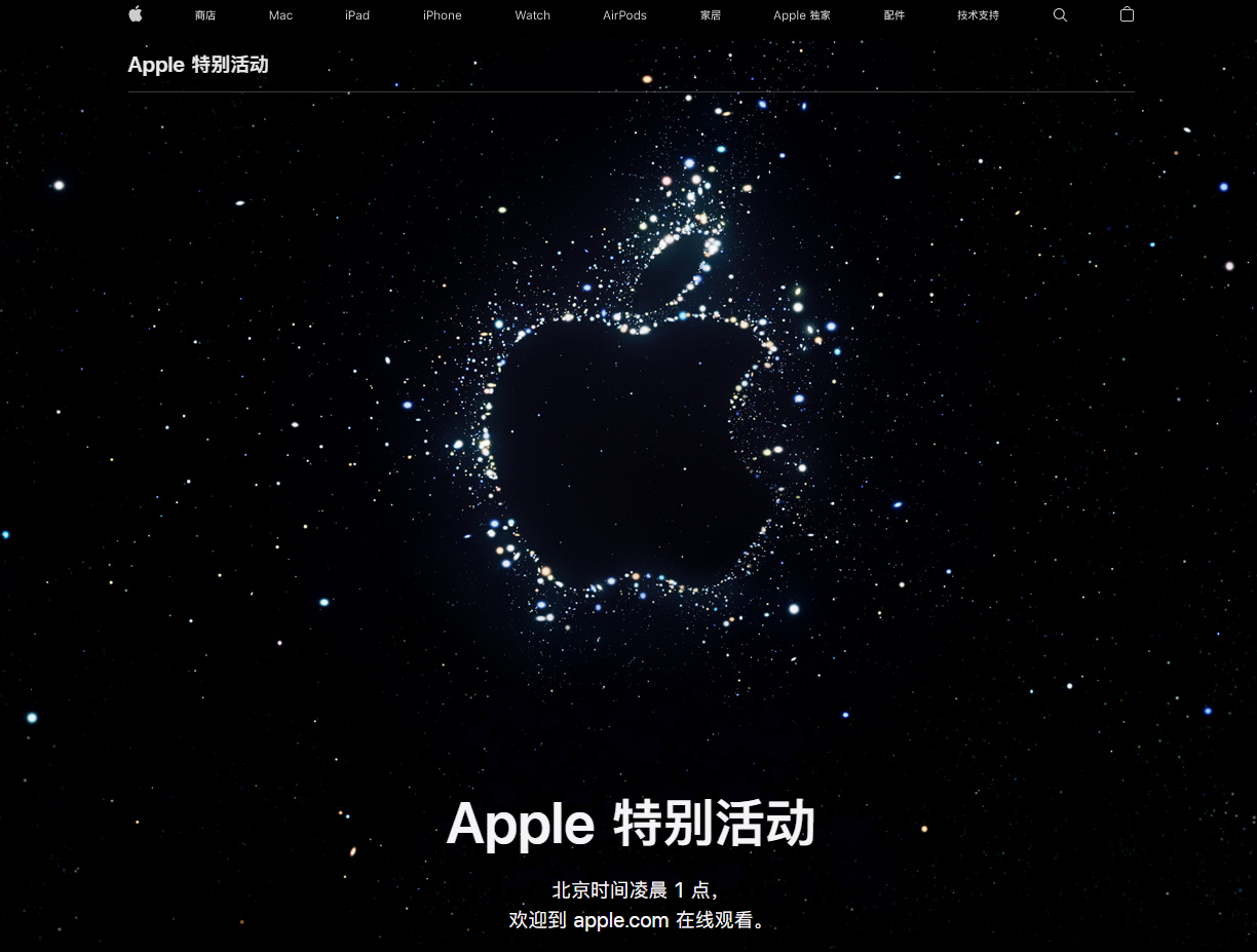 长白苹果14维修分享iPhone 14 发布会在哪看 