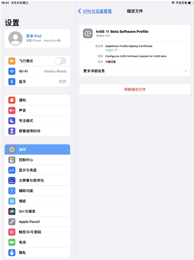 长白苹果手机维修分享iOS 16 测试版如何升级iOS 16正式版 
