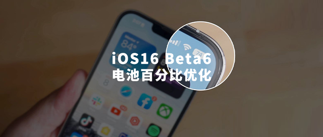 长白苹果手机维修分享iOS 16 Beta 6值得升级吗 