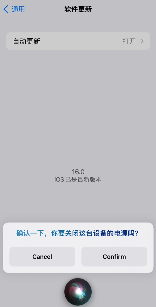 长白苹果手机维修分享iOS 16 新功能：呼叫 Siri 即可让 iPhone 关机 