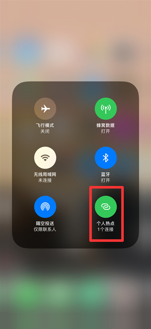 长白苹果手机维修分享查看iPhone手机几个人连接了热点方法教程 