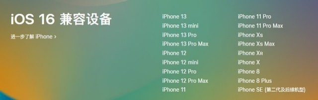 长白苹果手机维修分享iOS 16为什么要抛弃iPhone 7 