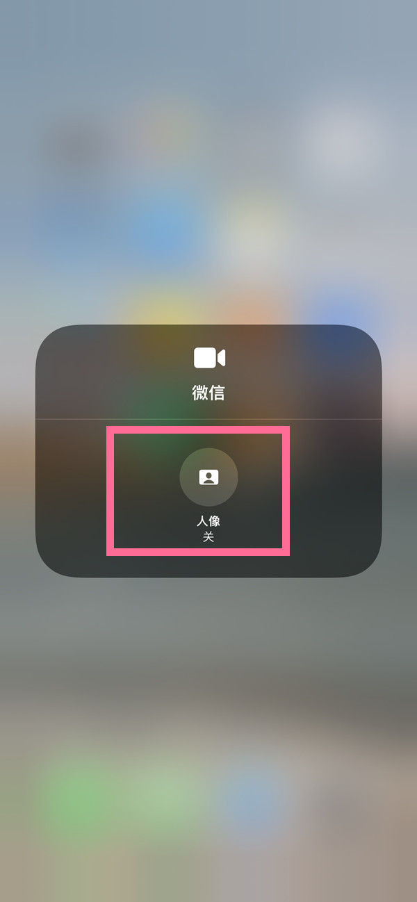 长白苹果13维修分享iPhone 13微信视频有美颜吗 