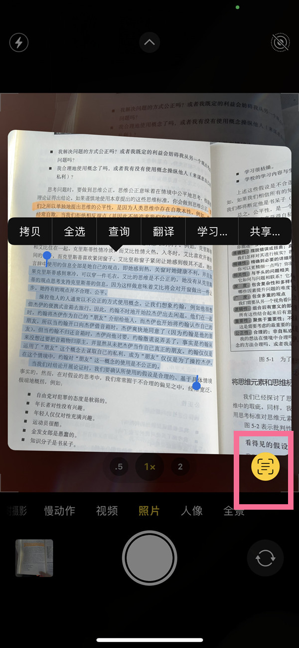 长白苹果手机维修分享iOS 15照片文字怎么提取 