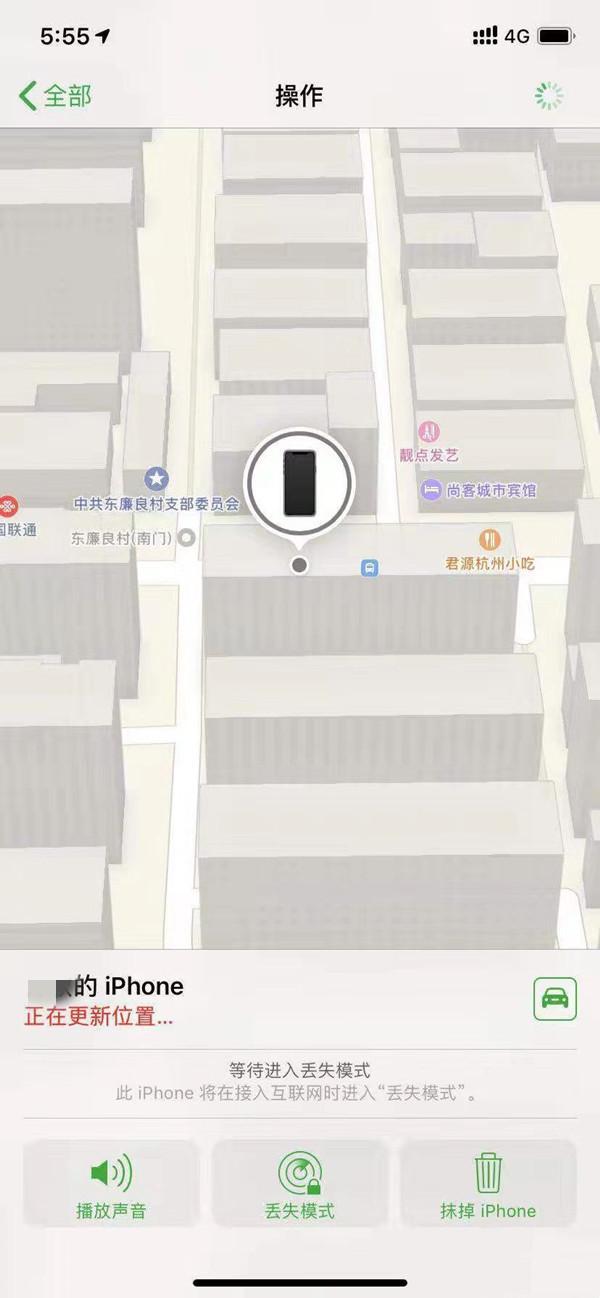 长白苹果13维修分享iPhone 13开启查找我的手机方法教程 