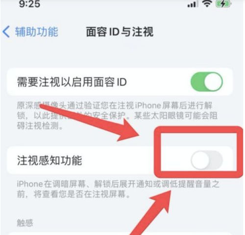 长白苹果13维修分享为什么iPhone 13来电铃声忽大忽小 