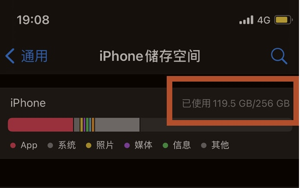 长白苹果13维修分享iPhone13如何查看剩余内存 