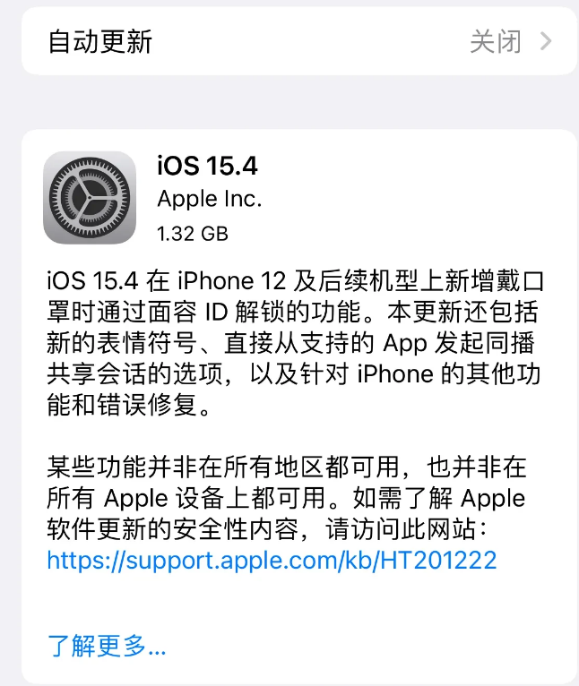 长白苹果手机维修分享哪些机型不建议升级iOS 15.4 