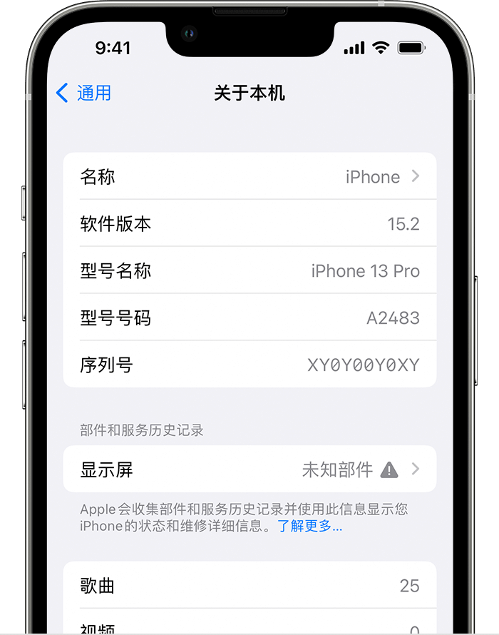 长白苹果手机维修分享iOS 15.2 重要细节更新 