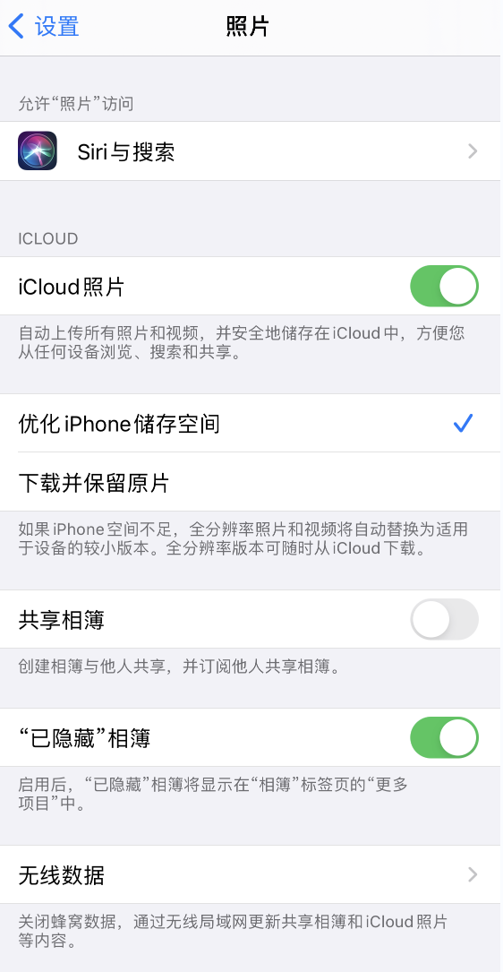 长白苹果13维修分享iPhone 13 打开照片时先模糊后清晰是什么原因 