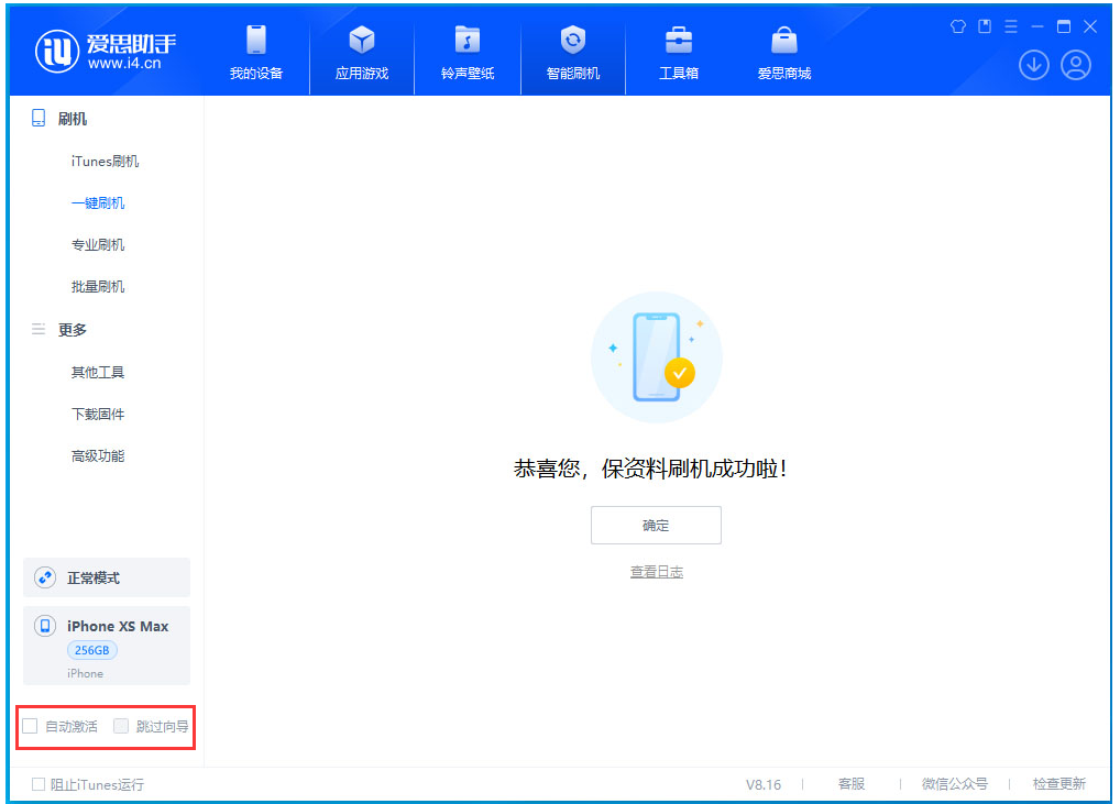 长白苹果手机维修分享iOS 17.3.1正式版一键刷机教程 