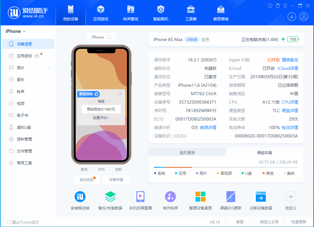 长白苹果手机维修分享iOS 17.3正式版一键刷机教程 