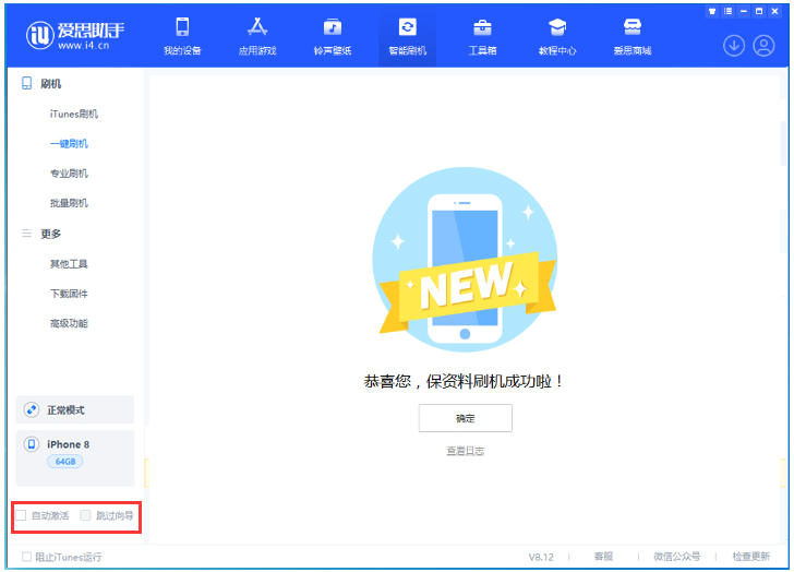 长白苹果手机维修分享iOS 16.7.1正式版升级 