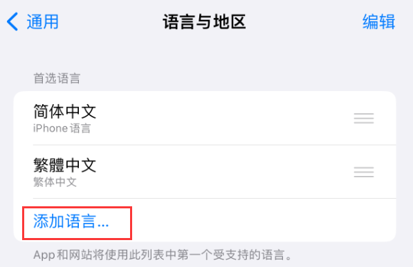 长白苹果手机维修分享在 iPhone 上使用 Safari 浏览器翻译网页 