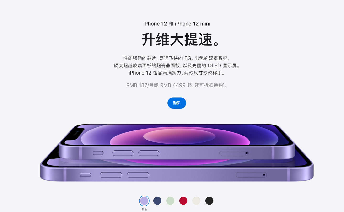 长白苹果手机维修分享 iPhone 12 系列价格降了多少 