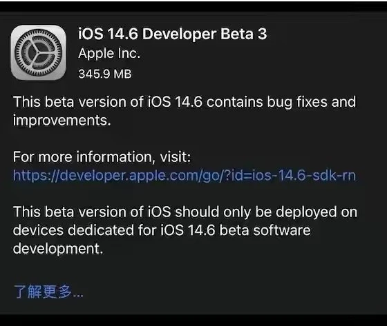 长白苹果手机维修分享iOS14.6正式版什么时候来 