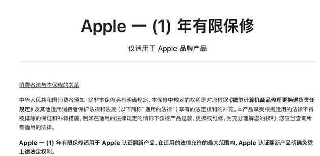 长白苹果手机维修分享苹果官翻机值得选购吗 