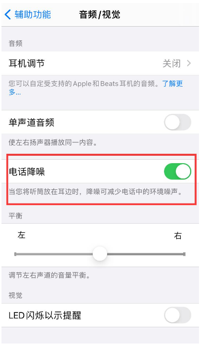 长白苹果手机维修分享iPhone12 扬声器有杂音怎么办 