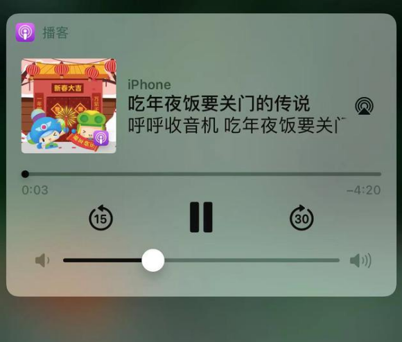 长白苹果手机维修分享让 Siri 陪你过春节 