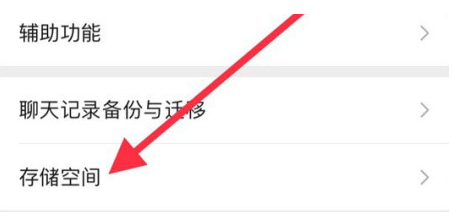 长白苹果手机维修分享iPhone12清微信缓存方法 