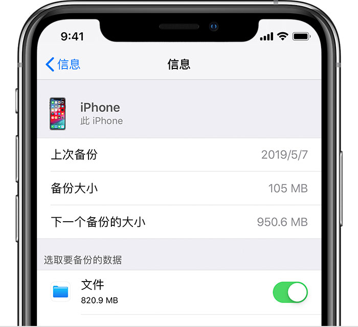 长白苹果手机维修分享iPhone 显示“备份失败”应如何解决 