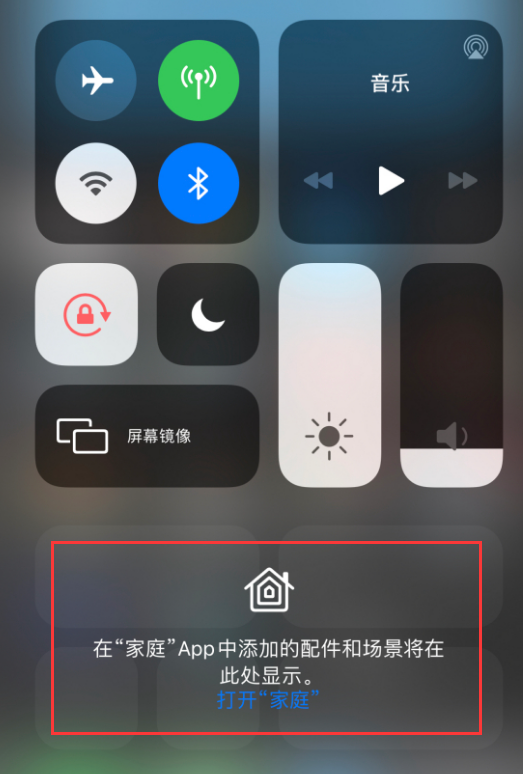 长白苹果手机维修分享iOS 14 控制中心“家庭”功能如何移除 