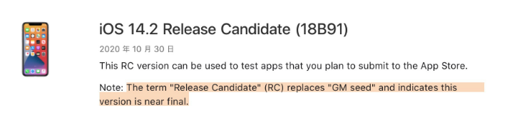 长白苹果手机维修分享iOS 14.2 RC版是什么版 