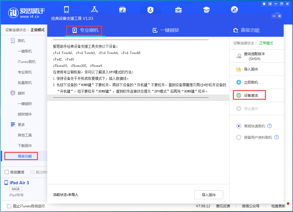 长白苹果手机维修分享iOS 14.2RC 版更新了什么内容 